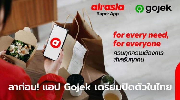 กลุ่มแอร์เอเชียประกาศเข้าซื้อกิจการ Gojek (โกเจ็ก) ประเทศไทย